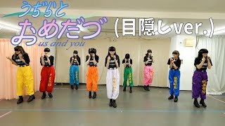 【Dance Practice？】自分達の曲なら目隠ししても踊れるでしょ！【いぎなり東北産】