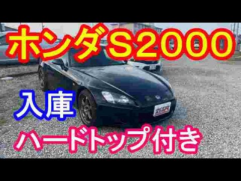 ホンダＳ２０００純正ハードトップ付き入庫