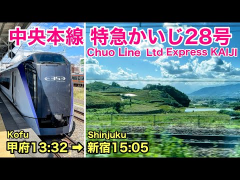 【車窓】特急かいじ28号 甲府→新宿 See Japan by train “Ltd Express KAIJI for Shinjuku”