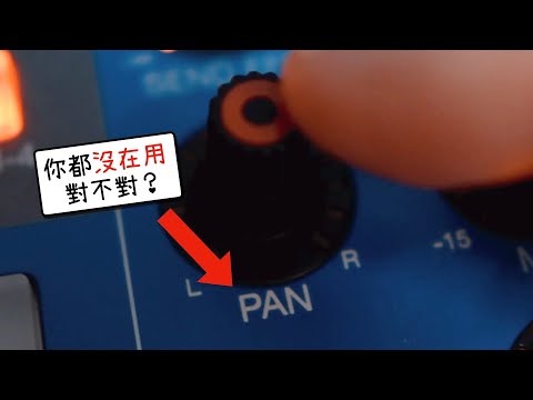 [最後4集] 你都沒在 Pan 對不對？除了 Pan Piano 之外，你一定要知道的 PAN！