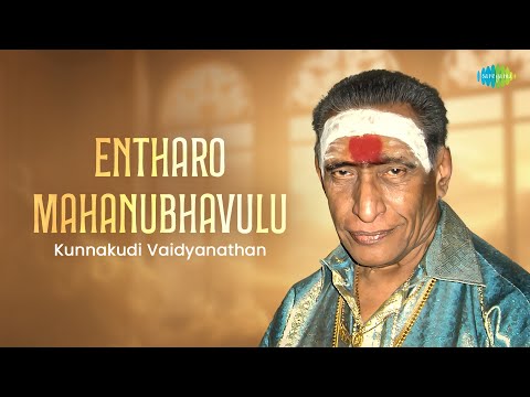 Entharo Mahanubhavulu | Kunnakudi Vaidyanathan | Saint Tyagaraja | Violin | Carnatic Classical Music