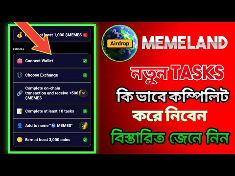 Memeland Airdrop new criteria complete | Memeland $MEMES Token distribution| Memeland Earning