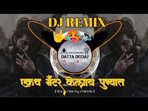 || EKAC MATTER KLAY PUNYAT || BOUNCY MIX || INSTAGRAM TRANDING ITS DATTA STYLE