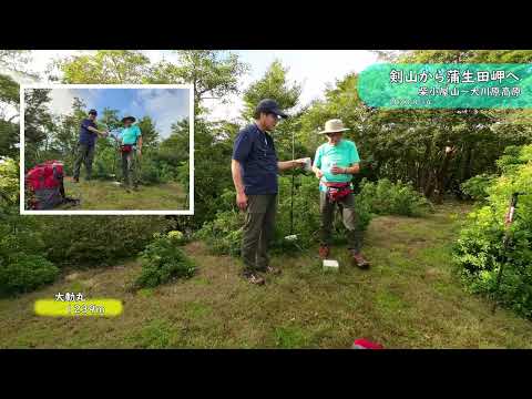 剣山から蒲生田岬まで（柴小屋山〜大川原高原）