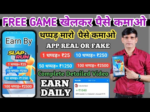 Online paise kaise kamaye | Paise Kamaye wala game | How to Earn money by Playing game