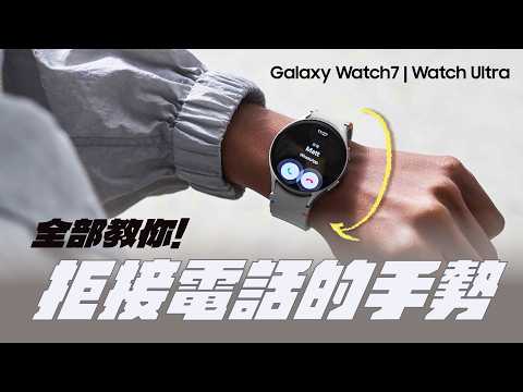 #完全攻略 手錶上我最喜歡的第三方應用與手勢操控 THE BEST Galaxy Watch Ultra Hacks You Need to Know EP3｜【Galaxy Watch Ultra】