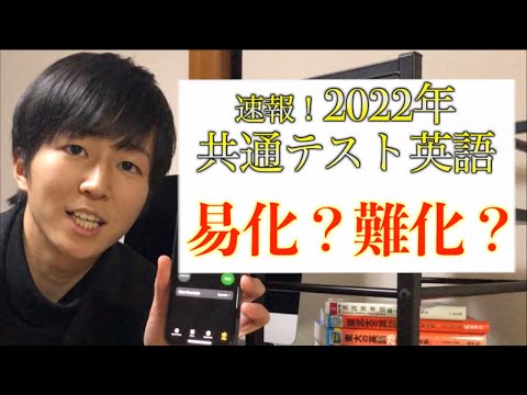 【共通テスト】2022年共通テスト英語Readingを解いてみた&講評