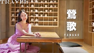 【鶯歌一日輕旅行Vlog🌞】新益源手拉胚體驗｜阿嬤ㄟ豆花｜大推Teaday喝茶天🍵｜約會行程推薦｜DIY 侘寂風瓷器🍶｜鶯歌陶瓷博物館｜古色古香星巴克｜NinaWen Travel