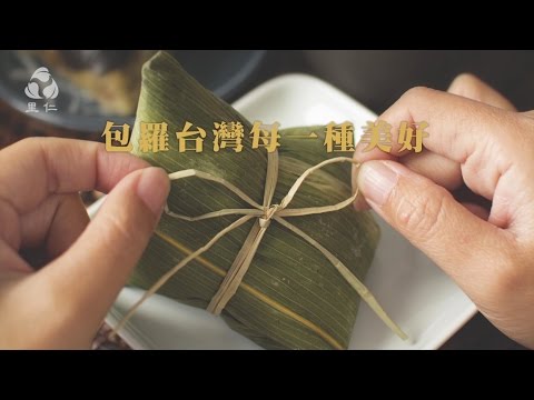 2016 端午節特惠活動 - 包羅台灣每一種美好