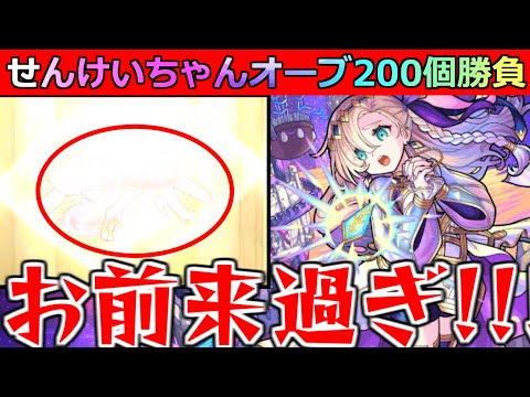 【モンスト】大量にオーブ失う…【ガチャ】