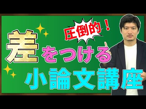 2023年5月～の小論文講座＆個別相談会のご案内