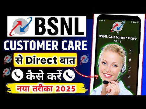 BSNL Customer Care Se Baat Kaise Kare | Bsnl customer care number 2025