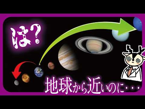 【なぜ】地球から近いはずの水星に行くのが最も難しい理由