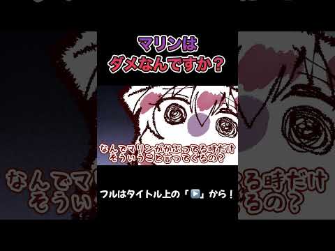 ある帽子をかぶっていたマリンへ放ったトワの言葉でキレマリン。フォローするぺこら【兎田ぺこら/宝鐘マリン/常闇トワ/ホロライブ/切り抜き】