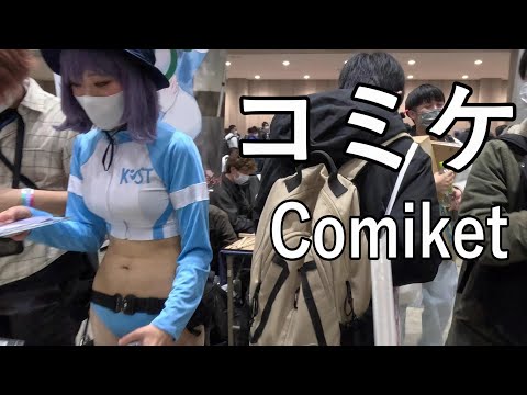 【コミケ直前スペシャル】2023冬コミケ（コミックマーケット）1日目に参加 [Comiket] I participated in the 2023 Winter Comic Market