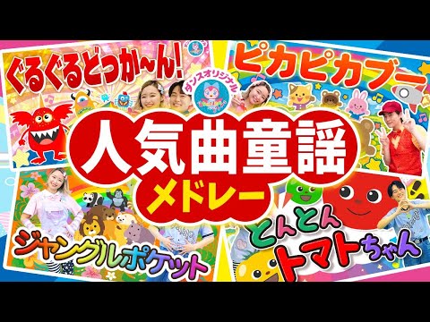 とんとんトマトちゃん♪おかあさんといっしょ│歌詞付き【赤ちゃん喜ぶ・泣き止む・笑うダンス・歌・japanese children's songs】乳児・幼児向け知育・発育covered by うたスタ