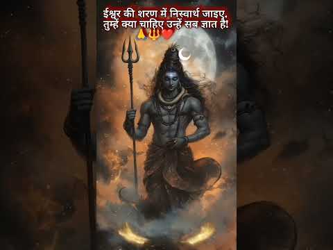 #mahadev #mahakal #shivstatus #shiv #viralshort #ytshorts #shorts #devokedevmahadev #shiva