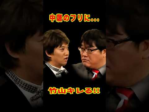 SMAP 「中居のMCの実力！」ナイスな振り #ショート動画