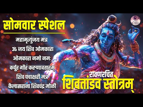 Monday Special Bhajans | Nonstop Bhakti Songs | Shiva Song | Popular Shiv Bhajan |Om Jai Shiv Omkara