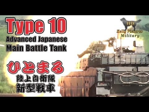 10式戦車特集　Type 10 Advanced Japanese MBT（平成25年 総火演・Fuji Fire Power 2013）