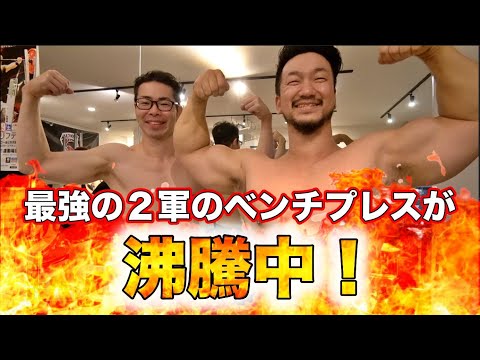 これやったら絶対に強くなります！ベンチプレスを伸ばす最強の合トレ！