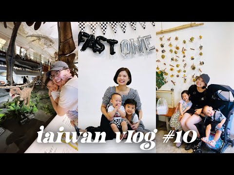 台灣 VLOG 10 | 窩窩拍抓周照片📷 | 動物園 & 恐龍博物館🦖 | 游泳囉! 💦| 媽媽放風衝夜市! ✌🏻