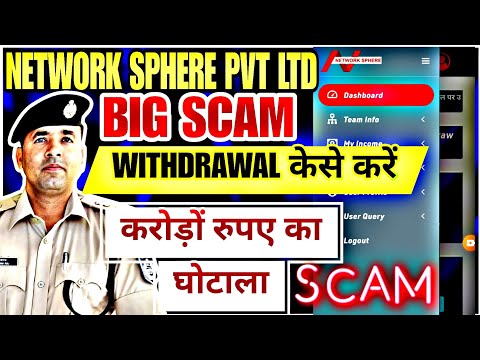 Network Sphere Pvt Ltd | Network Sphere Pvt Ltd Withdrawal Problem | Network Sphere Pvt Ltd Scam