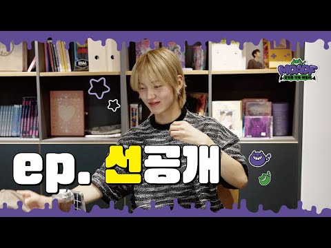 [1화 선공개] 망원동 악동 패밀리 MDADF Ep. 1 😈 l  악동을 찾아라! I 온앤오프 ONF Contents Package