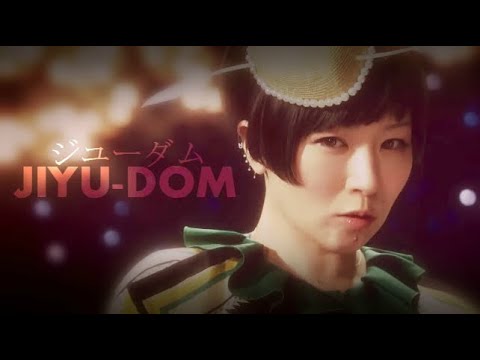 椎名林檎 [ジユーダム] ||| Shiina Ringo [Jiyu-Dom] ||| 歌詞 lyrics