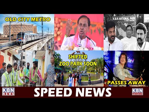 Speed News | 16th Dec 2024 | KBN NEWS |