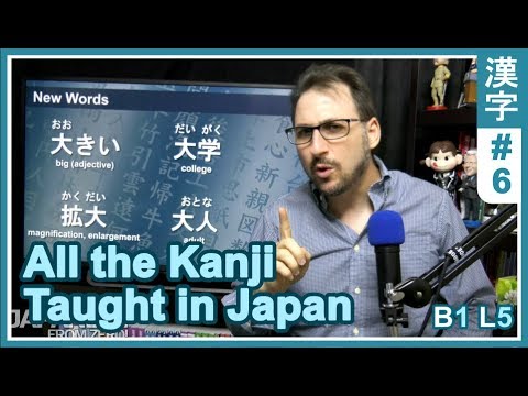 All the Kanji taught in Japanese School