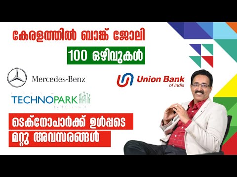 UNION BANK RECRUITMENT-TECHNOPARK JOB,DEGREE,DIPLOMA, ENGINEERING JOB|CAREER PATHWAY|Dr.BRIJESH JOHN