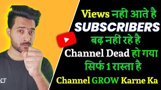 Views Down On YouTube 2022 || How To Increase Views On YouTube 2022 || How To Work On YouTube