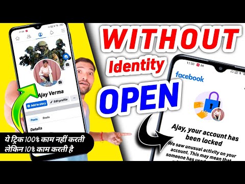 Without Identity Unlock Facebook Account Locked|How To Unlock Facebook Account Without Identity 2022