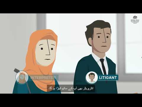 What do I need to know when I attend court for my migration case? (Urdu)