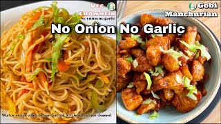 Veg Chowmein and Gobi Manchurian No Onion No Garlic Recipe | Tasty Chinese recipe - Sattvik Kitchen