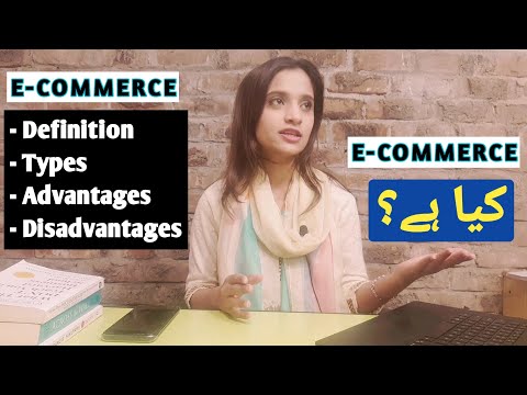 What is E-Commerce? | E-Commerce business for beginners | wattootech | Neha pervaiz