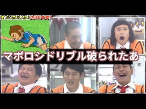 【栗松】【part4】笑ってはいけない栗松のまぼろしドリブルで大爆笑してしまうガキ使メンバーwwww