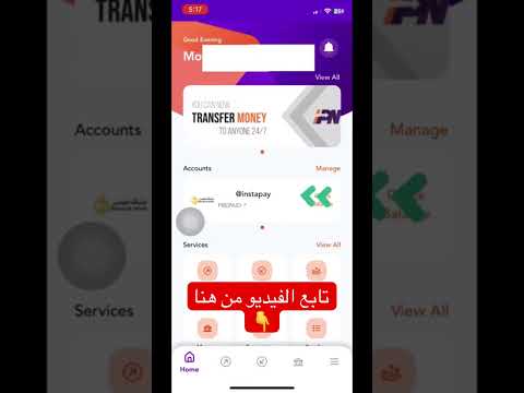 تحويل فلوس من انستا باى الى محفظة فودافون كاش بدون رسوم | instapay 2024