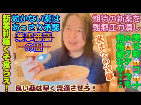 シン「川崎 指圧マッサージサムライ」新薬利権くそ食らえ❗　（令和6年６月２２日の配信分）