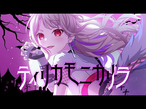 [BanG Dream!][Expert] Tilika Monica-lila