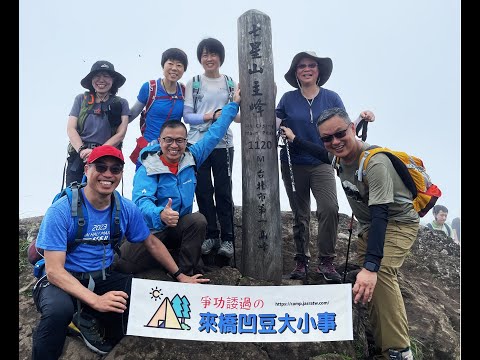 台北大縱走第三段之七星山