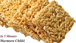 5 मिनट में बनाये Perfect मुरमुरा चिक्की | Murmura  Gajjak | Puff Rice Gud Chikki | Gajjak Recipe |