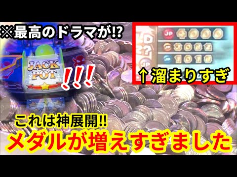 【マリオのコロコロキャッチャー2】※JP争奪戦に大勝利‼︎JPが溜まりまくったマリコロを実践したらとんでもないことになりましたwww(後編)