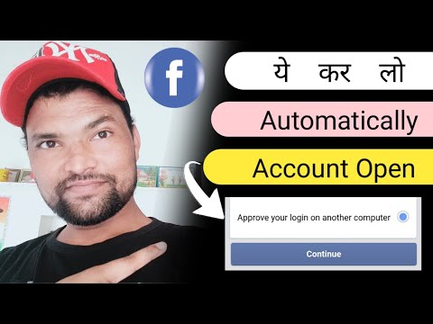 Facebook Approve Your Login On Another Phone Or Computer | Login Approval Needed