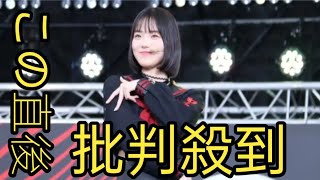 ＜志田こはく＞戦隊ヒロインがスケ番アイドルに！　つんく♂プロデュース曲「バッキャロー！LOVE」披露