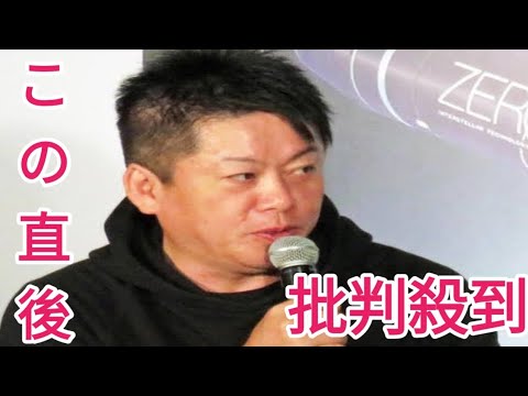 堀江貴文氏「マジ有り得ない、医師免許返上レベル」献体写真公開めぐり謝罪の女性外科医へ辛辣