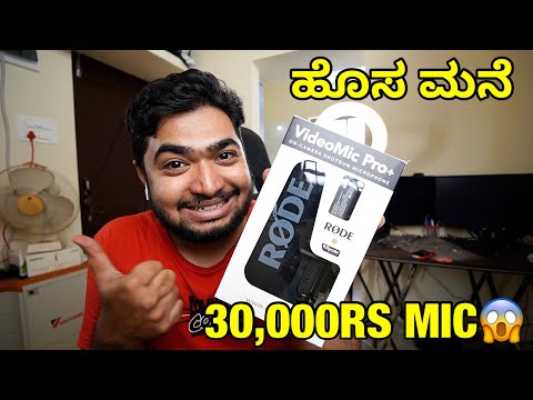 MY NEW HOME UNBOXING 🔥NEW MIC YEAR SURPRISE | ₹30,000 #RODE Video Mic Pro Plus | Kannada Vlogger