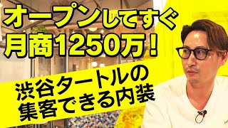 店内なのにテラス席？【お洒落だけどすかししていない居酒屋】