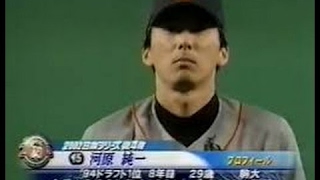 【プロ野球、ピッチング集 #28】河原純一のエグい全盛期！ 巨人の抑え時代はこんなに伸びるストレートを投げていたのか！